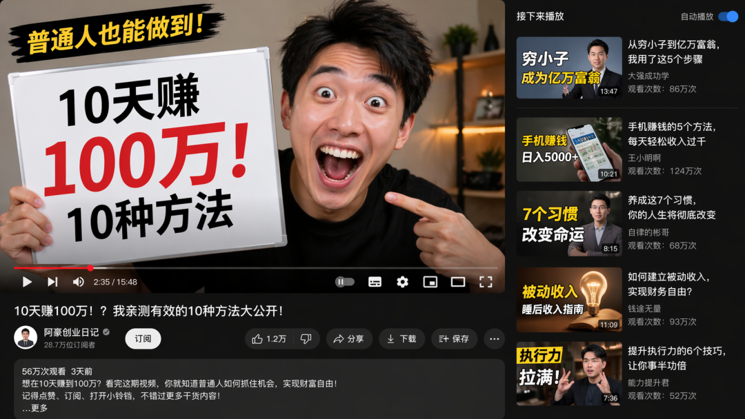 YouTube 示例图