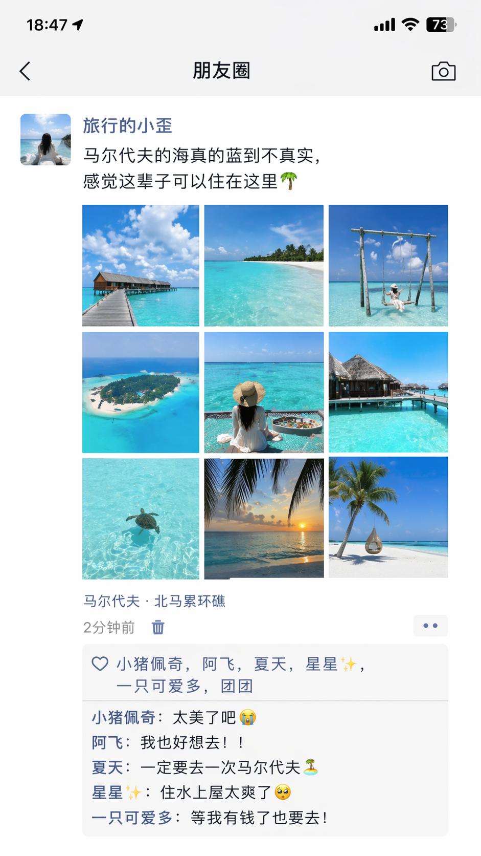 微信朋友圈九宫格截图 示例图